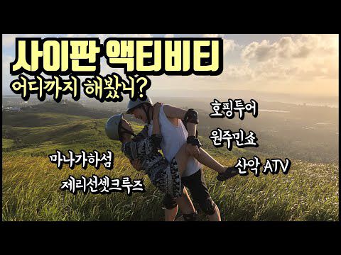 부부여행-양말부부의-호핑투어원주민쇼atv제리선셋크루즈마나가하섬